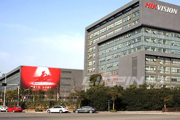 林頻合作夥伴海康威視