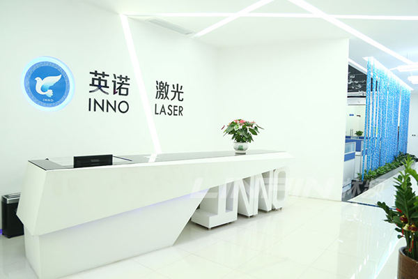 林頻合作夥伴英諾激光